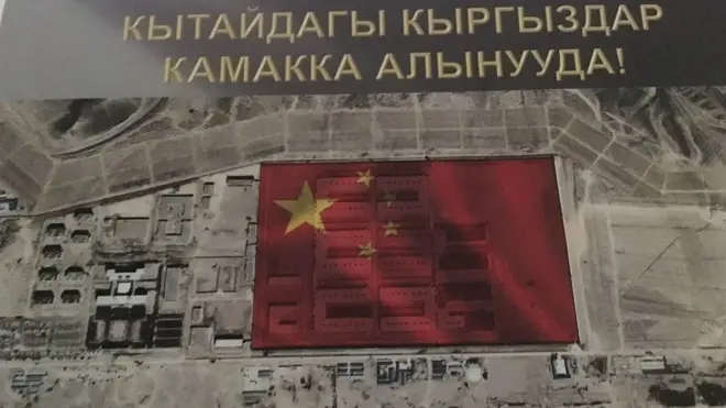 Кытайда тарбия лагерлерине камакка алынган кыргыздардын саны элүү миңдей деп жатышат.