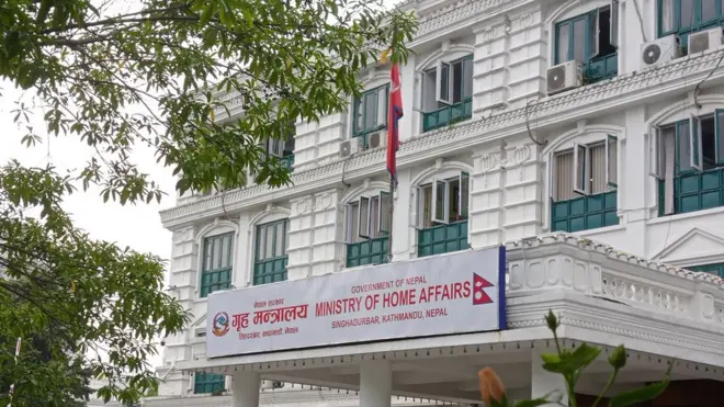 गृह मन्त्रालय