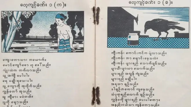 burma