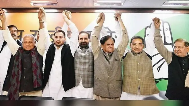 महागठबंधन