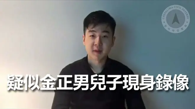 疑似金正男儿子现身录像
