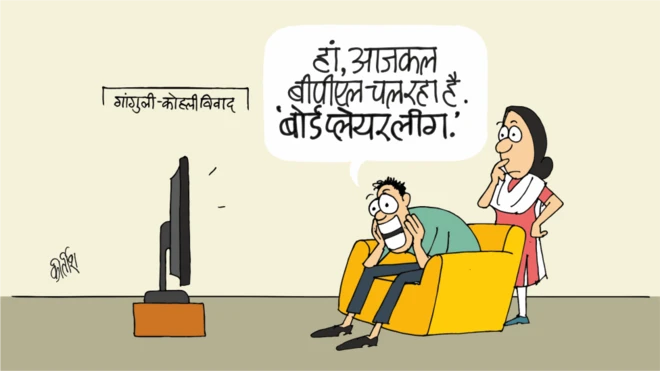 सौरव गांगुली-विराट कोहली विवाद पर आज का कार्टून