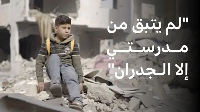 بي بي سي تطلق برنامجاً تعليمياً باللغة العربية لدعم الطلاب