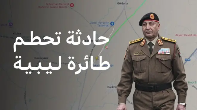 حادثة تحطم الطائرة الليبية