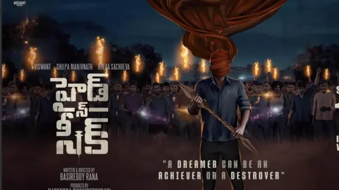 హైడ్ అండ్ సీక్ సినిమా రివ్యూ