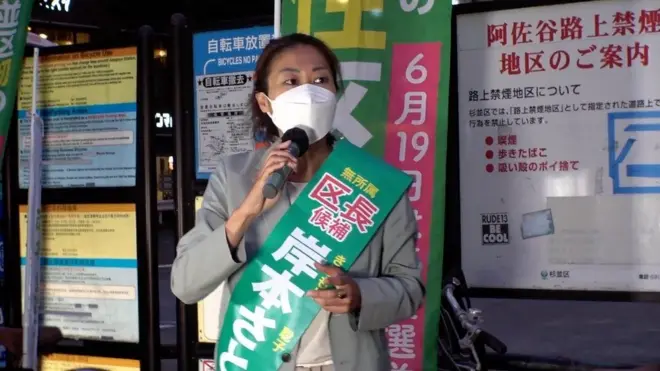 키시모토 사토코 구청장의 선거 유세 모습