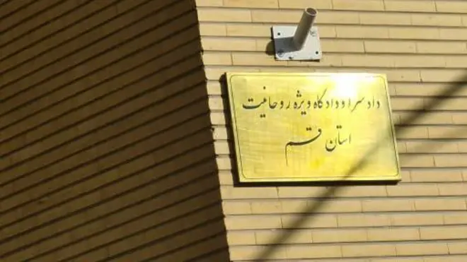 دفتر دادسرا و دادگاه ویژه روحانیت استان قم