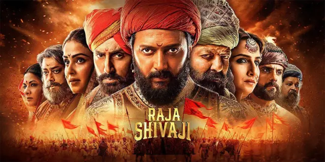 राजा शिवाजी सिनेमाचे पोस्टर