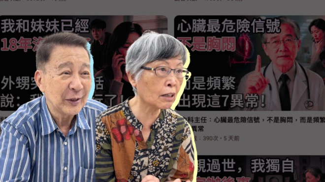 AI 生成影片在台湾长者社群与通讯软体群组间广泛流传，多名长者向BBC中文分享他们的学习辨识真伪的过程。