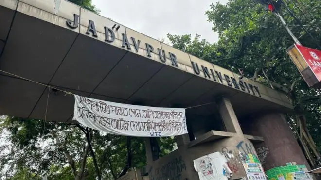 जादवपुर यूनिवर्सिटी