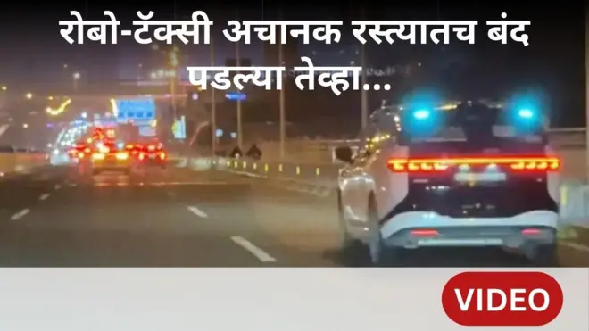 Robo Taxi in China Wuhan