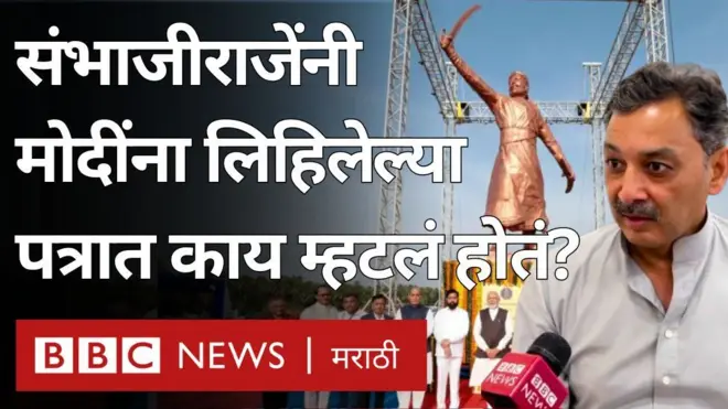 संभाजीराजे 