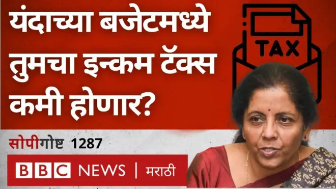 बजेट, निर्मला सीतारामन