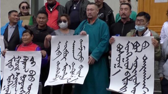 抗议的蒙古人
