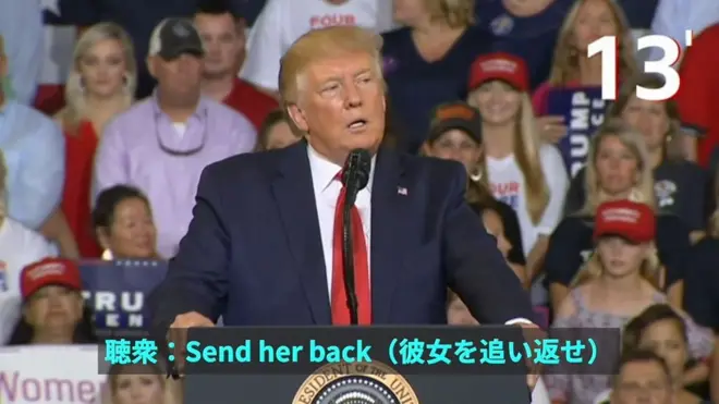 元難民の議員を「追い返せ」コール、トランプ氏は反対したと言うが実際は