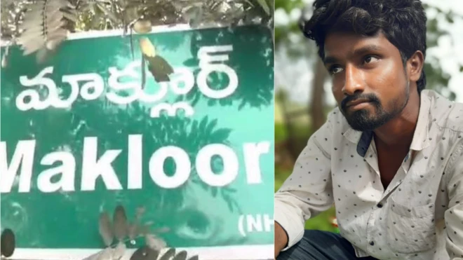 మాక్లూర్ హత్యలు