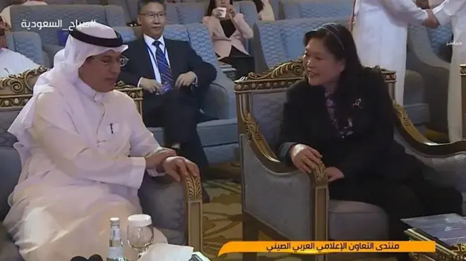 عربستان و چین