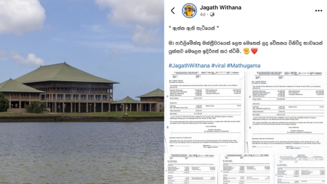 Sri Lanka Parliament and Jagath Witharana's Facebook post.