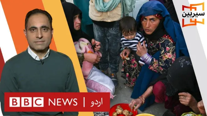 افغان پناہ گزیں