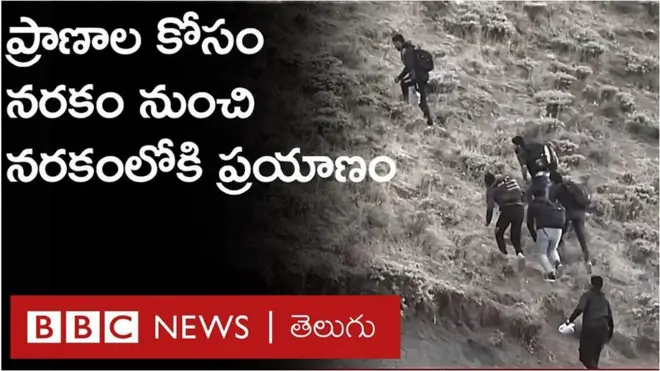 Title ఈ కఠినమైన పర్వతాల గుండా నడుస్తూ సరిహద్దులకు చేరుకోవాలంటే నెల రోజులకు పైగా పడుతుంది