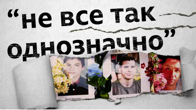 На фото, использованном в коллаже: стена из искусственных цветов, установленная американским фондом во Львове в память о жертвах российского вторжения.