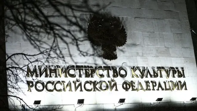 Министерство культуры