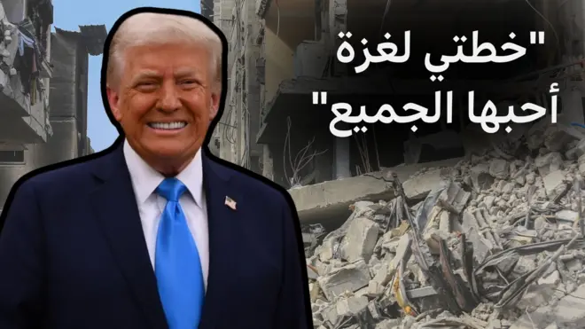 ترامب وغزة