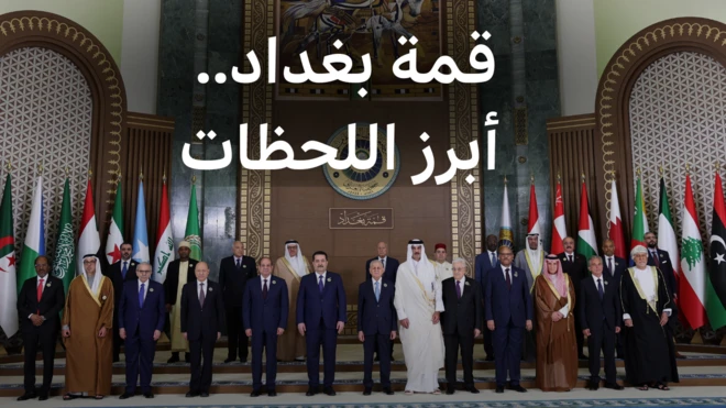 الرؤوساء العرب في ختام القمة العربية