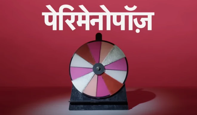 पेरिमेनोपॉज़