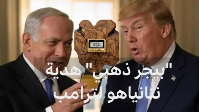 تفاصيل جديدة عن اغتيال نصر الله و "بيجر ذهبي" هدية من نتانياهو لترامب