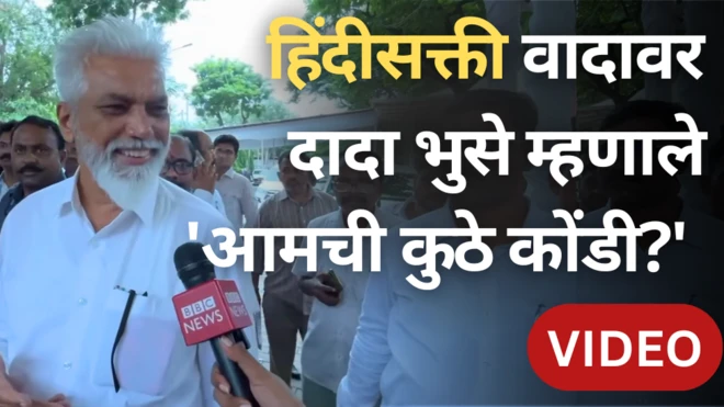 दादा भुसे