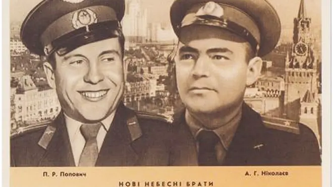 В Україні 1962 року оперативно видали масовим накладом листівку "Нові небесні брати", яка продавался чи не в кожному кіоску "Союздруку"