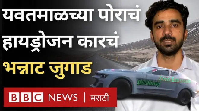 हायड्रोजन कार