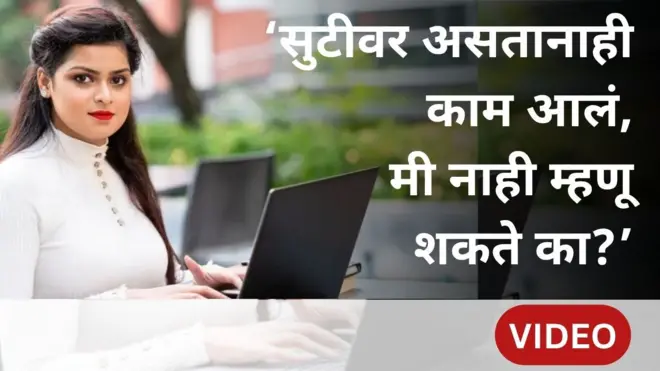 सुटीवर
