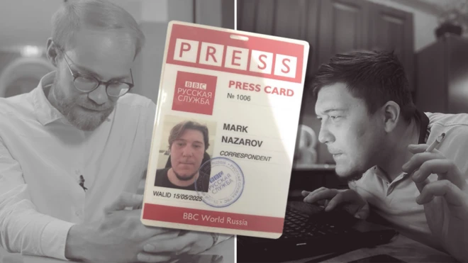 Марк Назаров и его поддельная пресс-карта