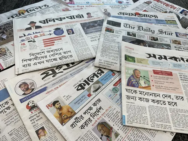 ৭ই অগাস্টের সংবাদপত্র 