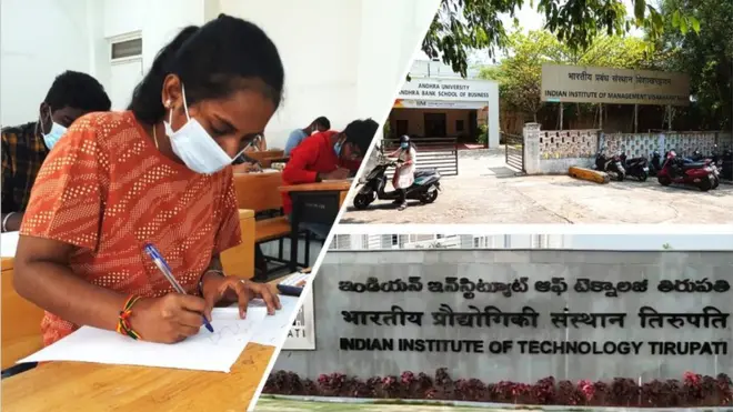 ఆంధ్రప్రదేశ్ లో కేంద్ర విద్యా సంస్థలు