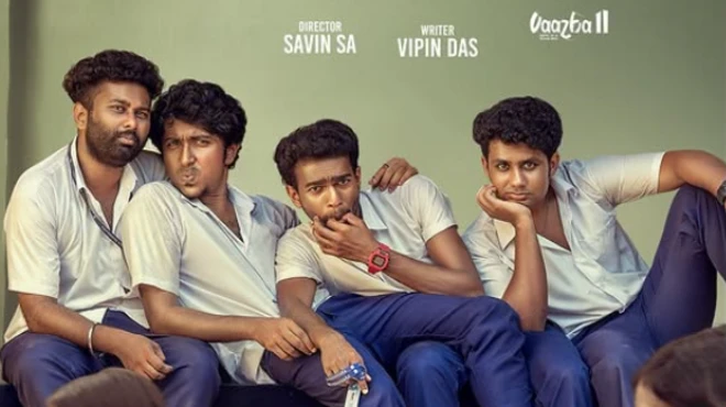 వాలా 2 సినిమా రివ్యూ 