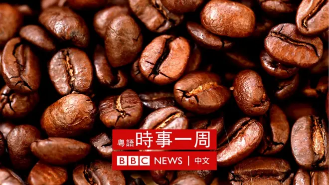 咖啡豆