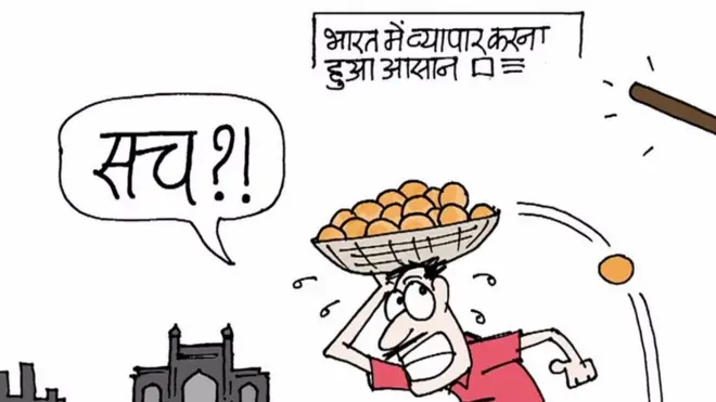 आज का कार्टून