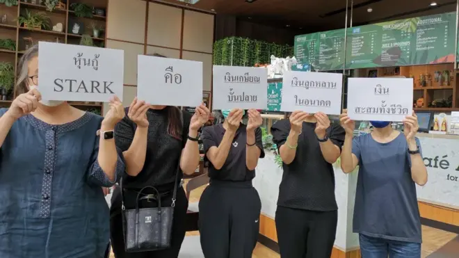 กลุ่มผู้ถือหุ้นกู้สตาร์ค