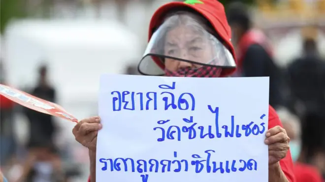 ฉีดวัคซีน