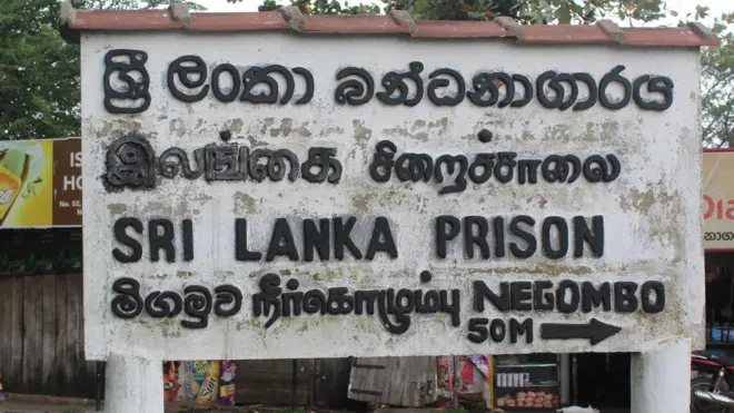 මීගමුව බන්ධනාගාරය නමින් වූ නාම පුවරුව