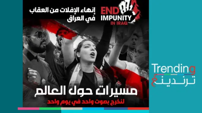 مظاهرات داخل وخارج العراق للمطالبة بمحاسبة من يقف وراء الاغتيالات