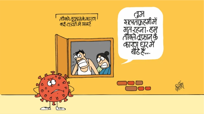 कार्टून