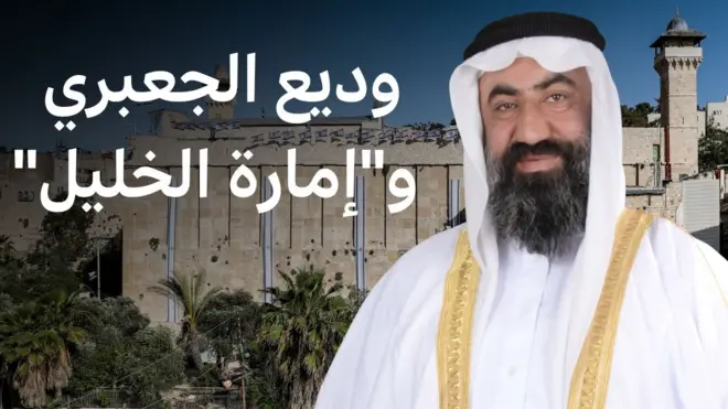 الجعبري من الخليل