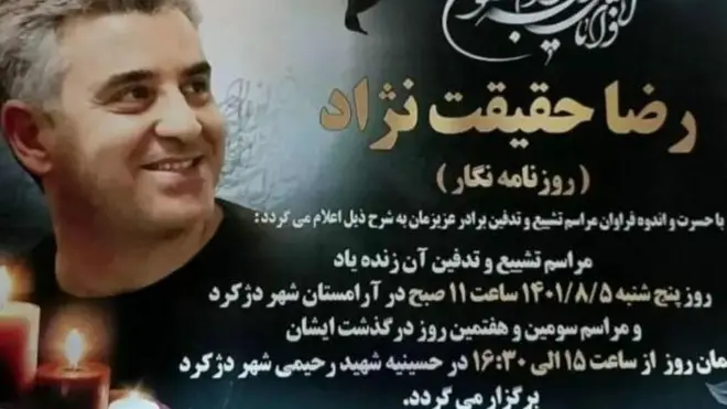 رضا حقیت نزاد