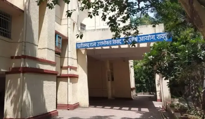 आयोग