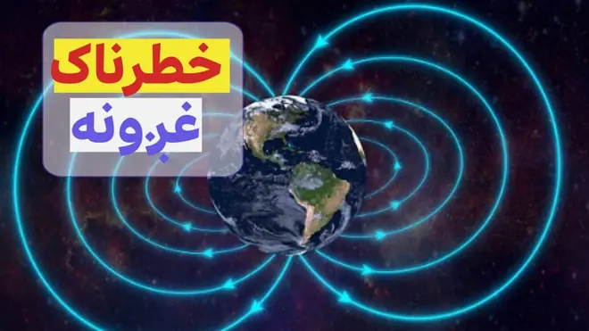 د ځمکې مقناطیسي ساحه داسې یوڅه دي چې لیدل کېږي او اورېدل کېږي نه،‌ خو پوهانو داسې یوه طریقه ومونده چې د سیارې د مقناطیسي اشارو په کارولو سره د غږونو یوه ټولګه پرې مهار کړي.