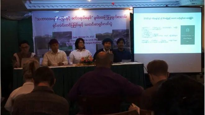 ရန်ကုန်မှာ ဒီကနေ့ ကျင်းပတဲ့ BEWG တိုင်းရင်းသား အရပ်ဘက်အဖွဲ့တွေရဲ့ သတင်းစာရှင်းလင်းပွဲ